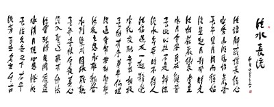 【星雲一筆字佛光菜根譚】(45-2)